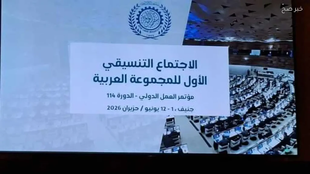 مصر تتصدر الدبلوماسية العمالية العربية في جنيف قبل مؤتمر العمل الدولي