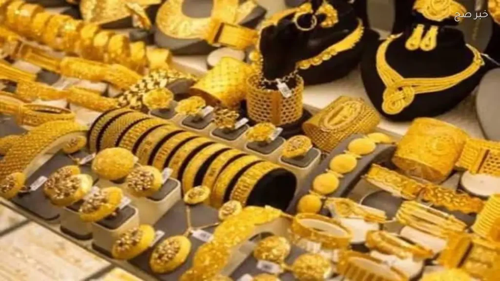 عيار 21 الآن.. سعر الذهب اليوم في أسواق الصاغة