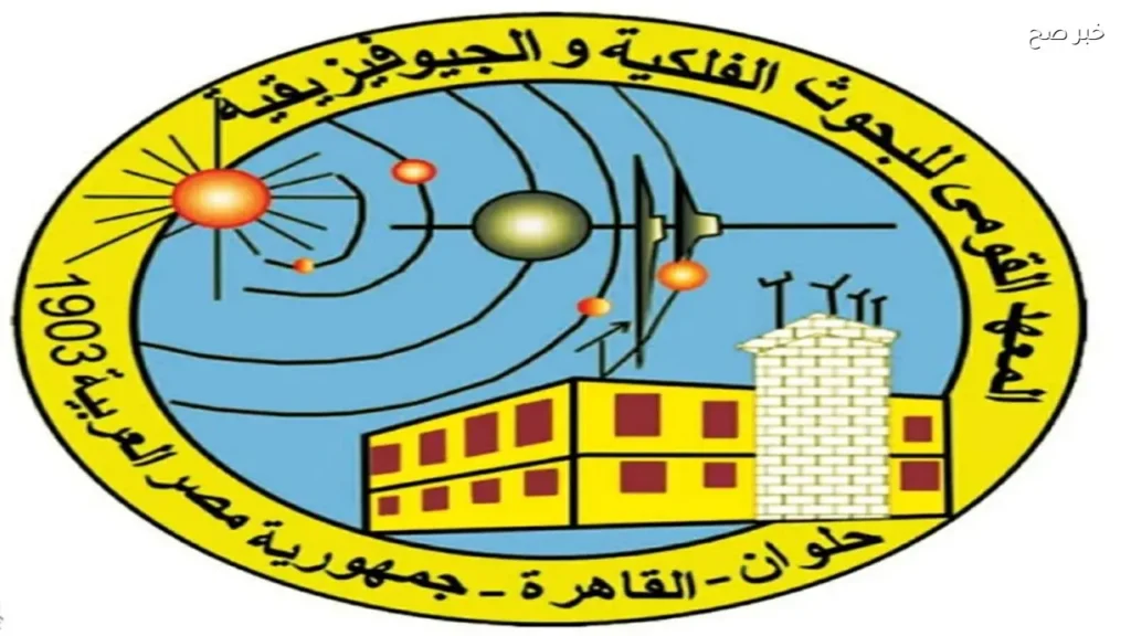 فراغ إداري يعطل الأنشطة في المعهد القومي للبحوث الفلكية