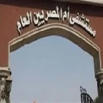 استعادة التيار الكهربائي لمستشفى أم المصريين في الجيزة