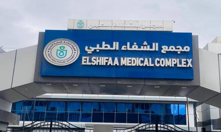 مجمع الشفاء الطبي ببورسعيد