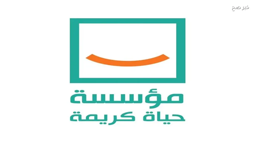 تحذير من حياة كريمة بشأن رسائل وهمية تطلب بيانات بنكية
