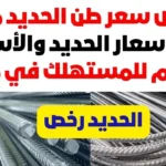 سعر الحديد اليوم الأحد في الأسواق نهاية التعاملات