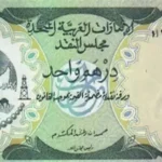 استقرار سعر الدرهم الإماراتي مقابل الجنيه المصري اليوم 1 يونيو 2026