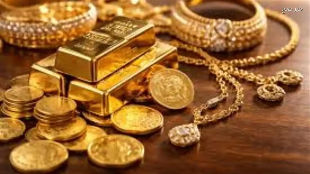 السبائك أم المشغولات الذهبية؟ خيارات الاستثمار في الذهب