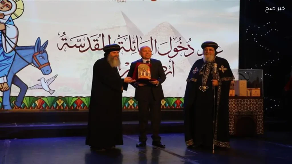 محافظ القاهرة يشارك في احتفالية دخول المسيح إلى مصر بحضور البابا تواضروس