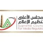 دعوة لدعم المنتخب الوطني خلال كأس العالم 2026