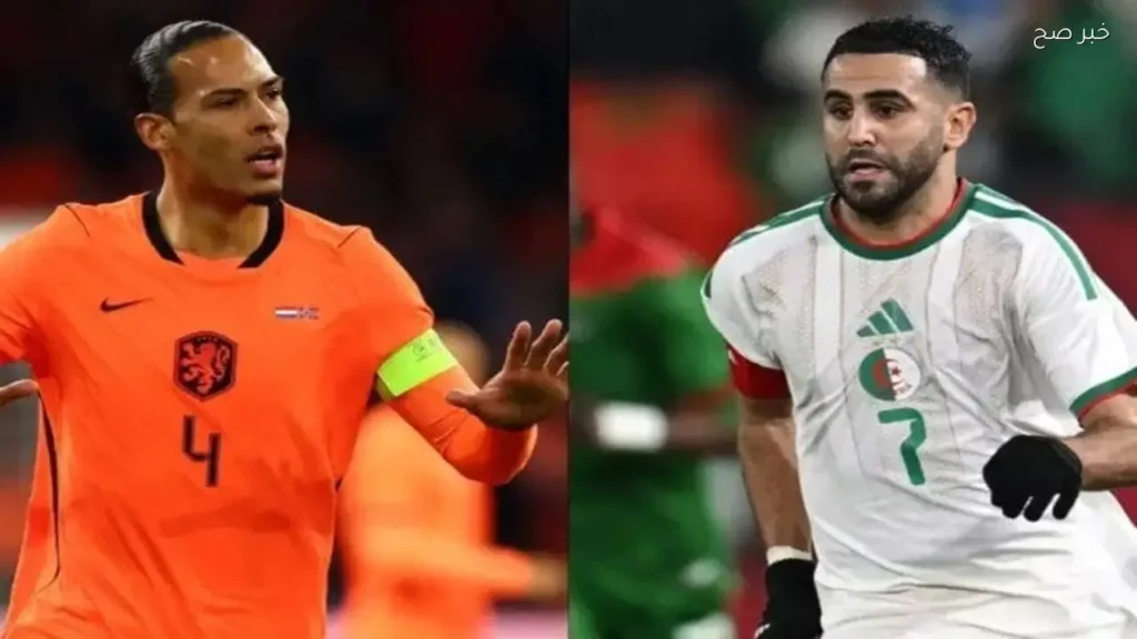 مباراة الجزائر وهولندا تتصدر جدول مباريات اليوم الأربعاء 3 يونيو 2026