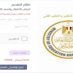 التسجيل لرياض الأطفال في مدارس اللغات بالقاهرة ينتهي 30 يونيو