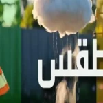 عدم استقرار.. حالة الطقس اليوم الأربعاء في مصر