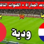 الموعد والقنوات الناقلة مباراة كرواتيا وبلجيكا استعدادات كأس العالم