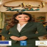 انطلاق مسلسل «أبواب مفتوحة» الإذاعي لتسليط الضوء على قضايا الحماية والرعاية