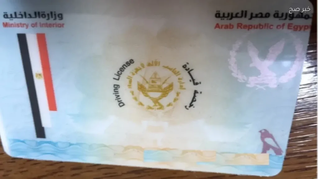 خطوات استخراج رخصة القيادة 2026: الرسوم والمستندات المطلوبة