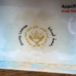 خطوات استخراج رخصة القيادة 2026: الرسوم والمستندات المطلوبة