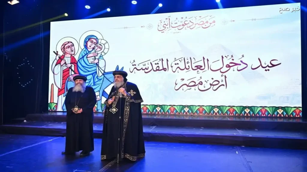 البابا تواضروس الثاني يؤكد أهمية مسار العائلة المقدسة في تاريخ مصر