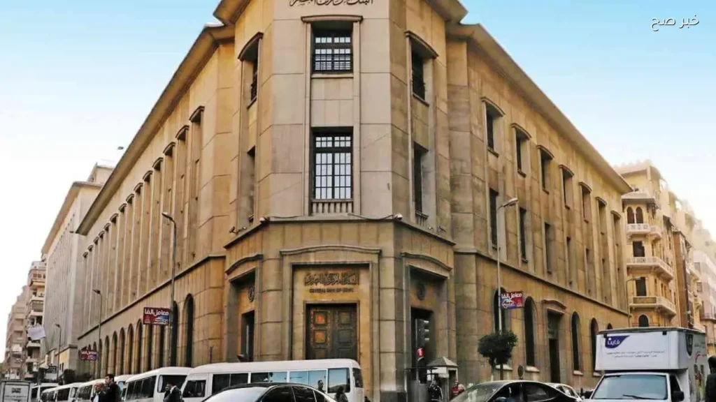 البنك المركزي المصري يسحب 38 مليار جنيه عبر عطاء السوق المفتوحة