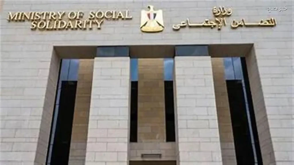 وزارة التضامن تطالب بسرعة إنجاز طلبات المواطنين وتحسين الخدمات