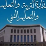 انطلاق منتدى التعليم الفني والتقني بمشاركة 13 دولة في القاهرة