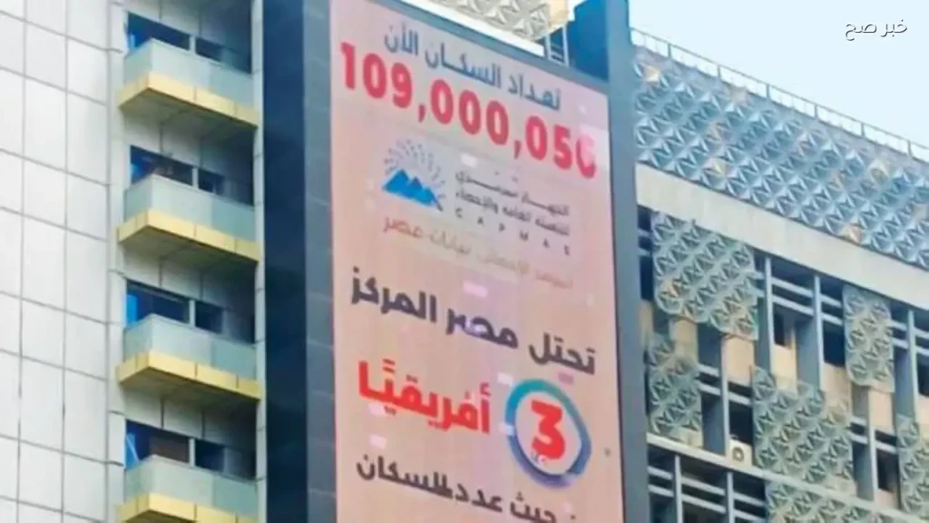 نتائج إيجابية للخطة العاجلة للسكان وارتفاع سن الزواج يؤثر على الإنجاب
