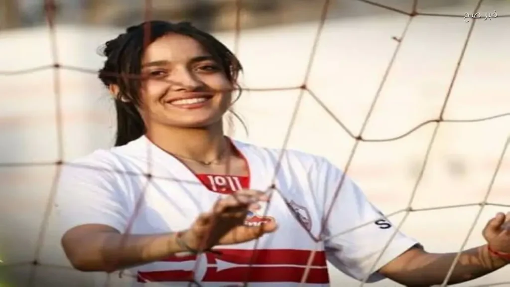 الزمالك يتعاقد مع ندى الغريب لتعزيز فريق الكرة النسائية