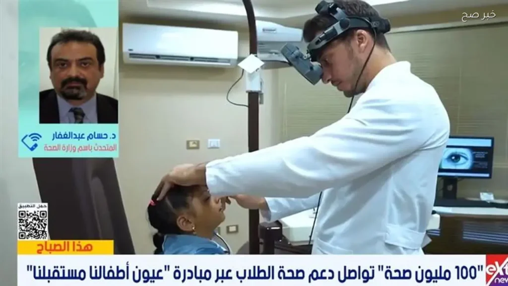 مبادرة «عيون أطفالنا مستقبلنا» تكشف مشكلات الإبصار لدى تلاميذ المدارس