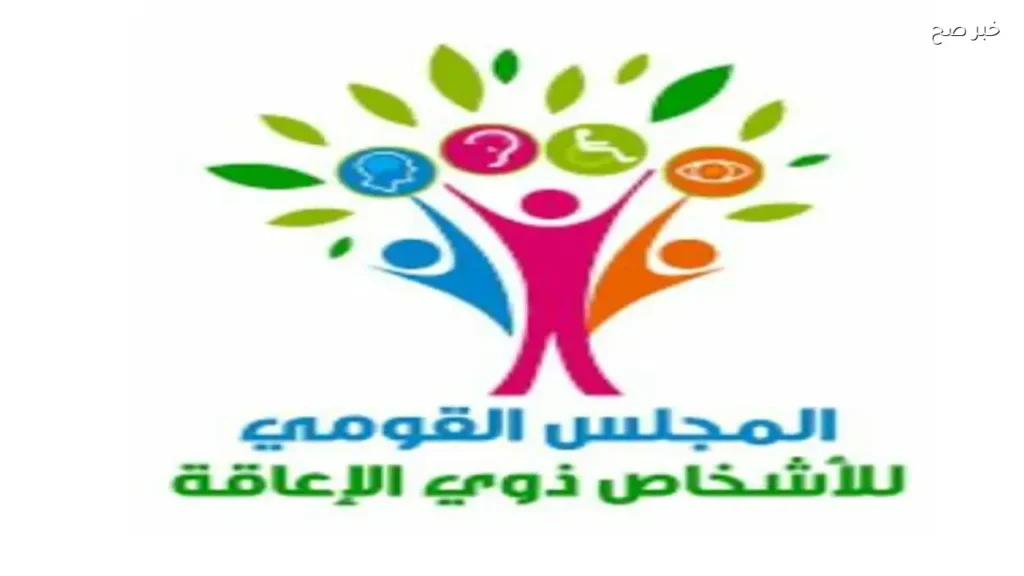 إطلاق منصة جديدة لرصد تحديات ذوي الإعاقة في مصر