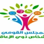 إطلاق منصة جديدة لرصد تحديات ذوي الإعاقة في مصر