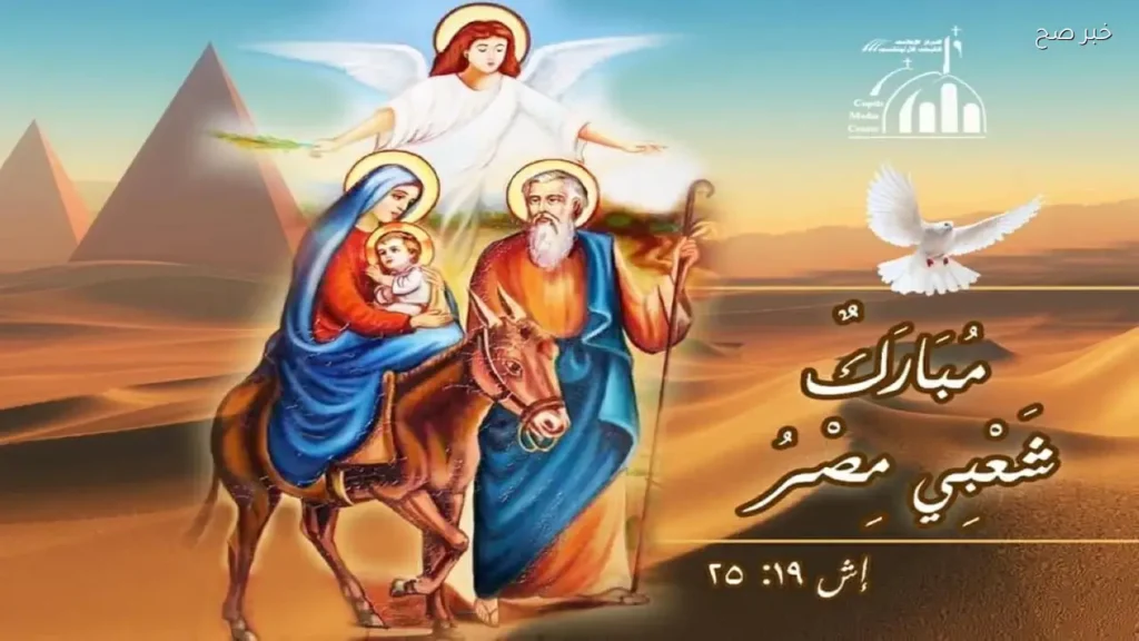 احتفالات عيد دخول المسيح أرض مصر تتزين بالروحانية في الكنائس