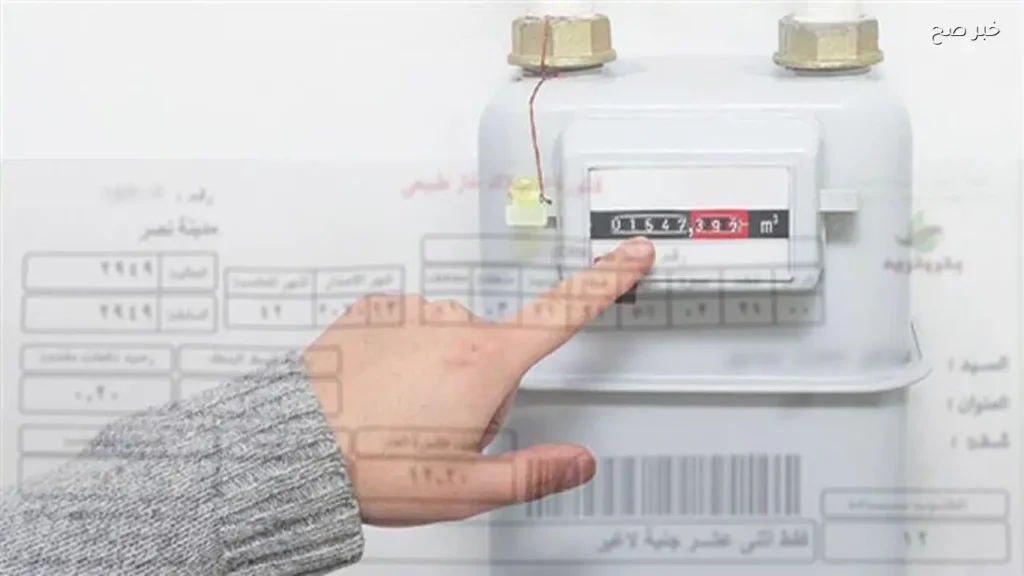 تسجيل قراءة عداد الغاز لشهر يونيو 2026 متاح إلكترونياً