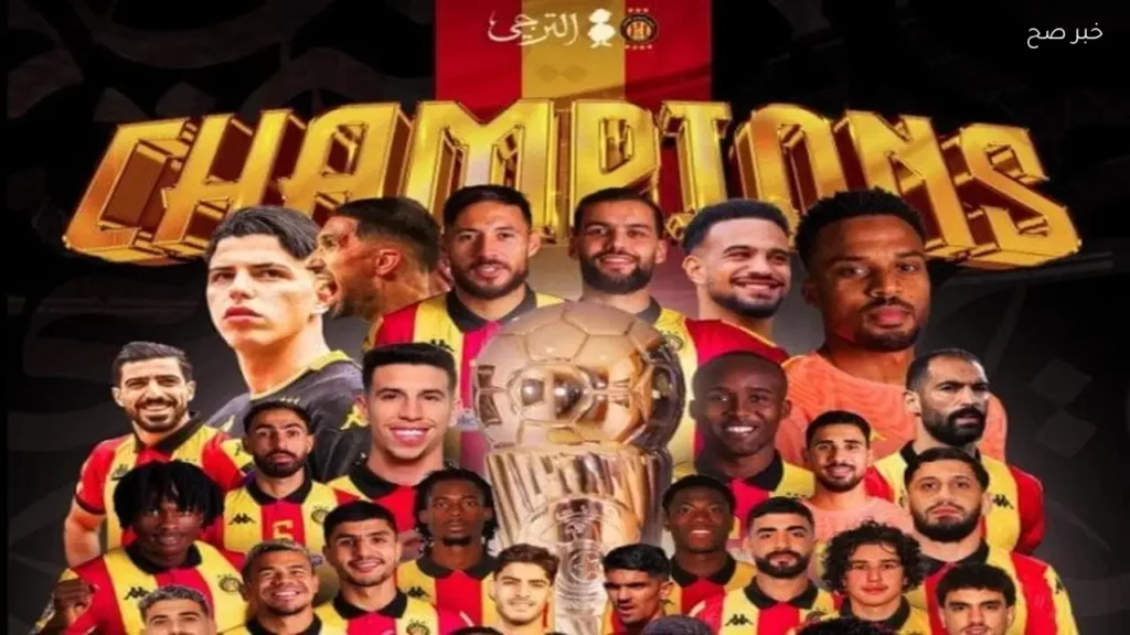 الترجي الرياضي يتوج بكأس تونس للمرة 17 بعد الفوز على الترجي الجرجيسي