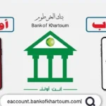 فتح حساب في بنك الخرطوم وأهم الشروط المطلوبة