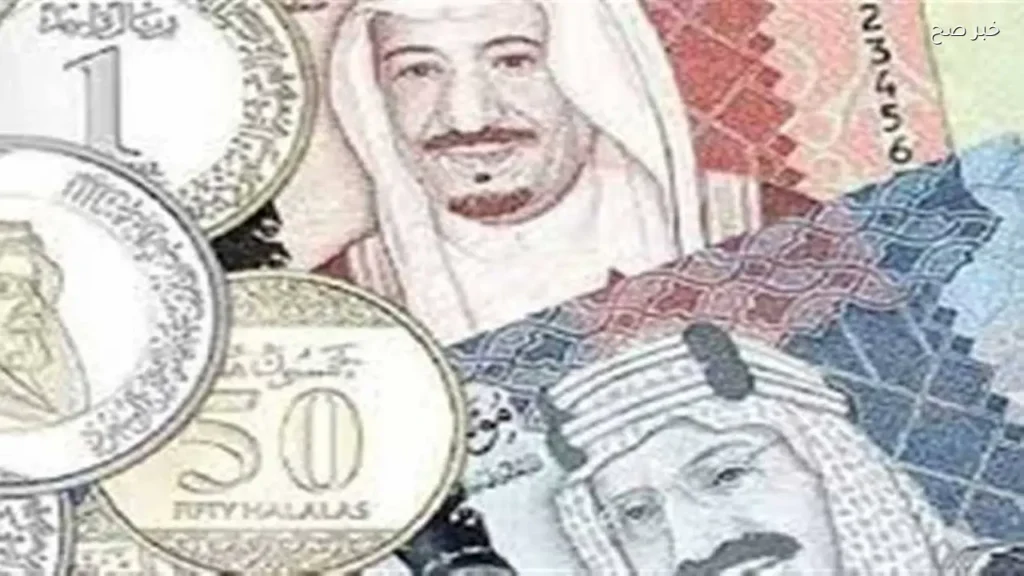 تراجع سعر الريال السعودي في منتصف تعاملات اليوم الثلاثاء 2 يونيو 2026