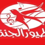 تردد قناة طيور الجنة علي نايل سات وعرب سات لمتابعة أغاني الأطفال