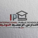 تفاصيل التقديم لمدارس IPS الدولية 2026: الأوراق والمواعيد