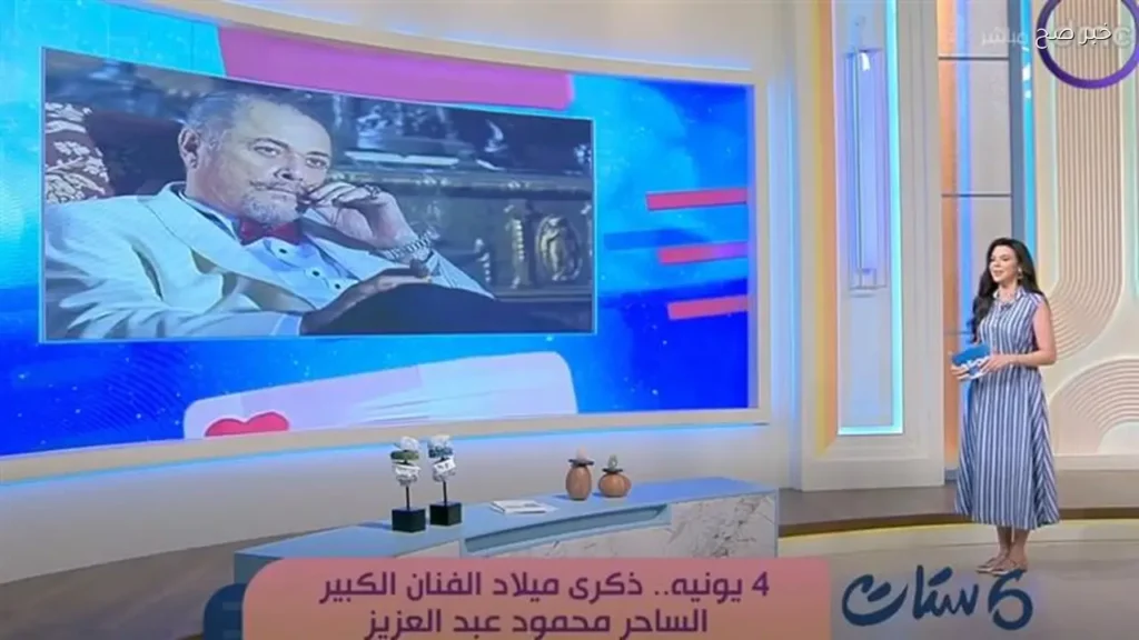 جاسمين طه زكي: محمود عبدالعزيز ترك بصمة فنية خالدة في السينما