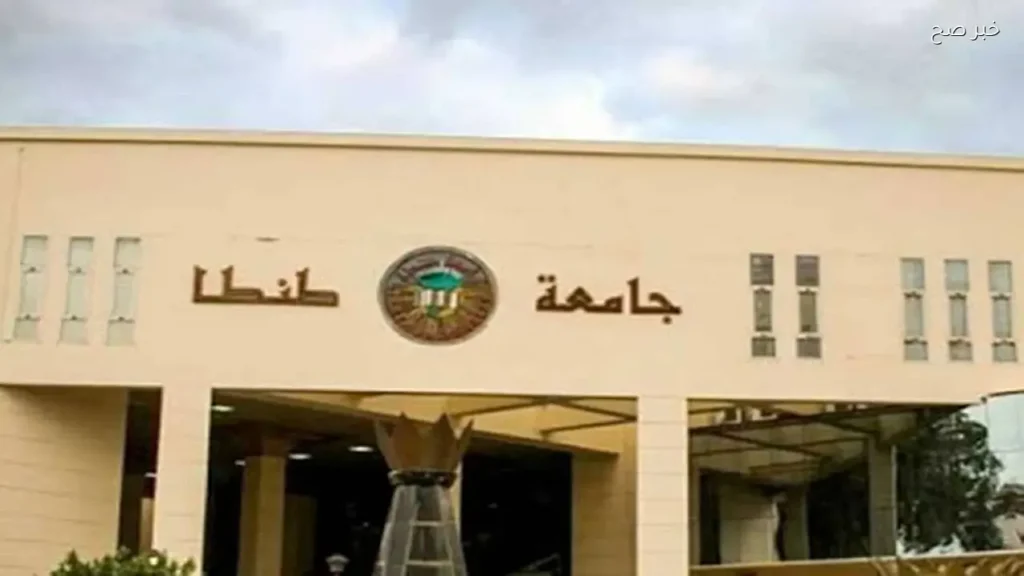 جامعة طنطا تؤكد عدم وجود مسرح بكلية الصيدلة بعد شائعات الإغلاق