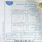 كيف تؤثر خدمات الصرف الصحي على فاتورة المياه؟