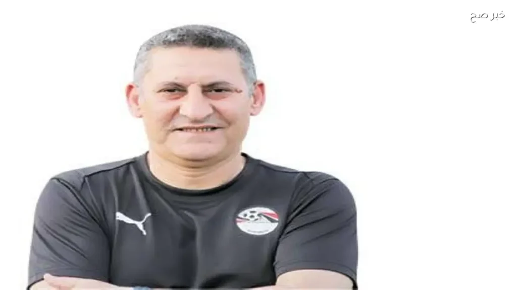 حسين عبداللطيف يعبر عن فخره بعد تحقيق برونزية أمم أفريقيا تحت 17 سنة