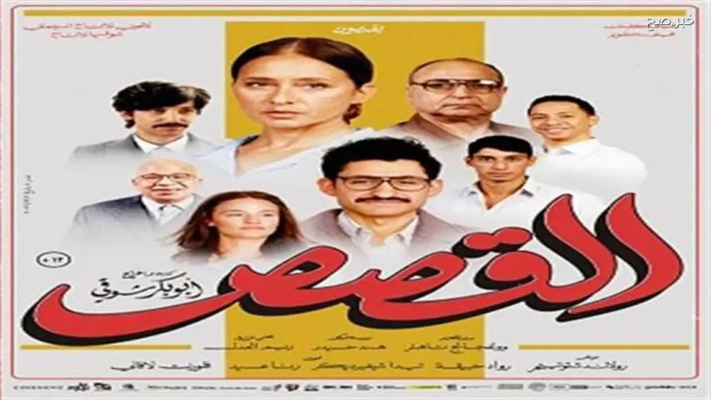 خالد مختار يكشف عن دوره في فيلم “القصص” ويشوق الجمهور