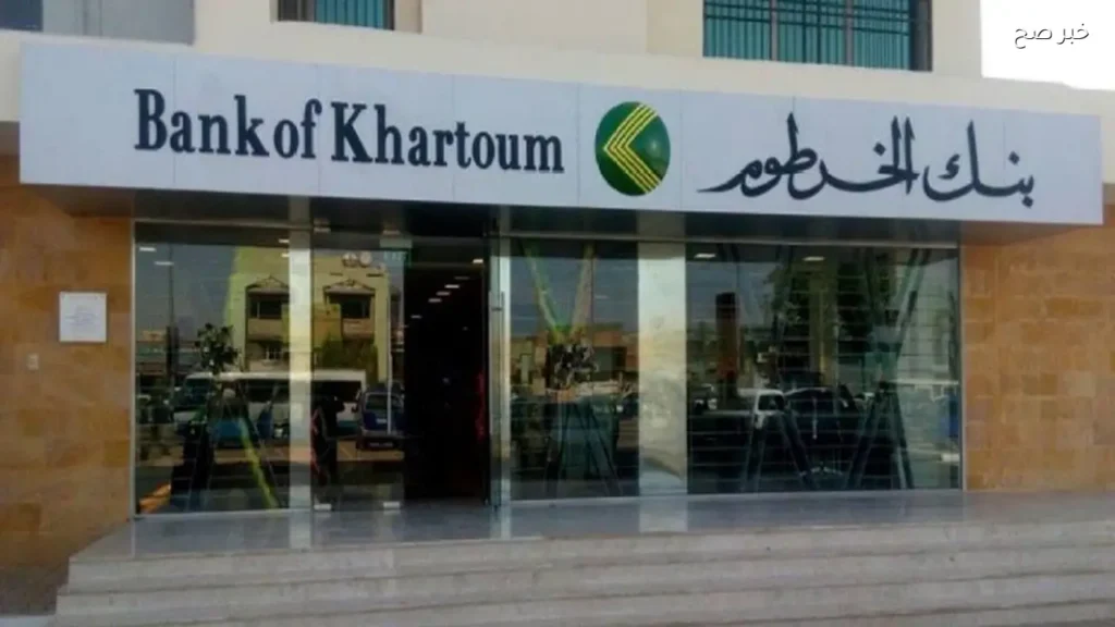كيفية فتح حساب بنك الخرطوم أونلاين بالرقم الوطني عبر الموقع الرسمي