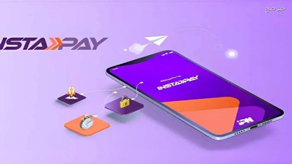 البنك المركزي يحدد حدود التحويل عبر إنستاباي بعد قرار تثبيت الفائدة