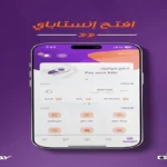 رسوم تحويل 120 ألف جنيه عبر إنستاباي تصل إلى 40 جنيهًا