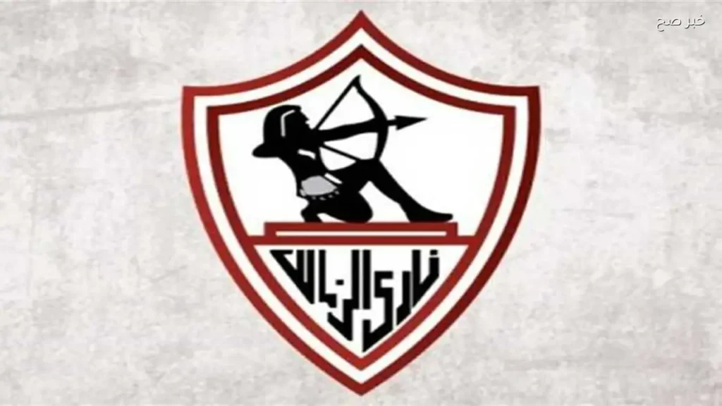 إيقاف قيد الزمالك للمرة الـ17 بسبب مستحقات متأخرة