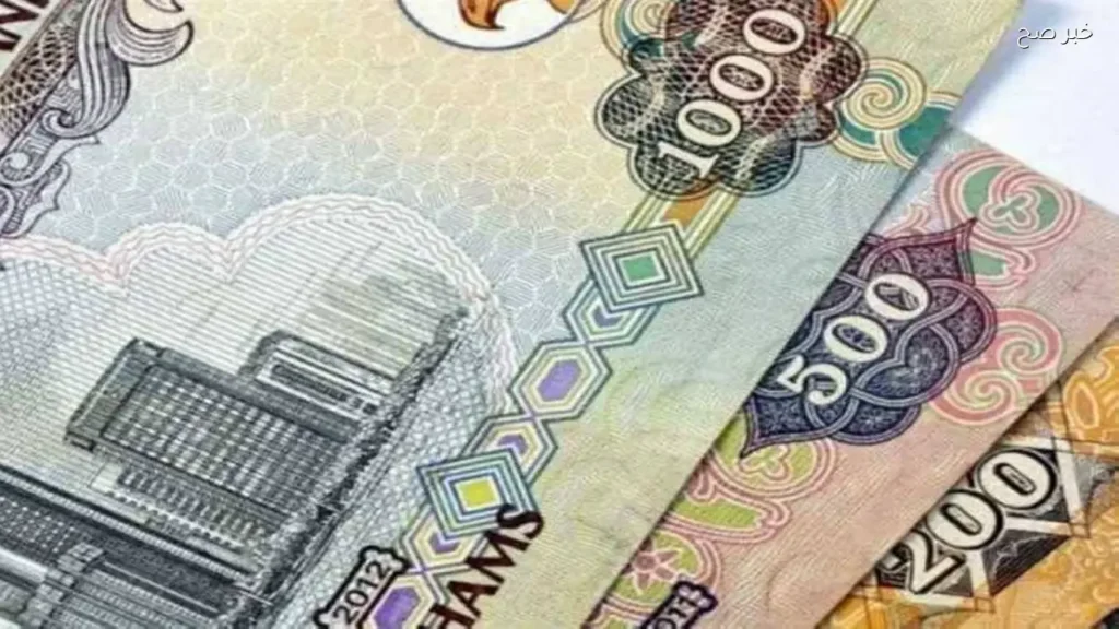 استقرار سعر الدرهم الإماراتي في البنوك المصرية اليوم 4 يونيو 2026