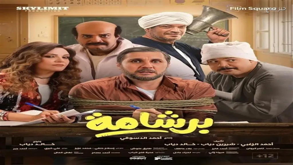 عماد الدين حسين يطالب حزب النور بإعادة النظر في موقفه من الفن بعد بيان فيلم برشامة