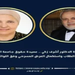 عميدة حقوق جامعة العاصمة تؤكد قبول اعتذارات الطلاب ودعم النشاط المسرحي