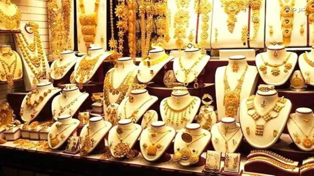 تراجع أسعار الذهب في مصر 20 جنيهاً خلال تعاملات اليوم