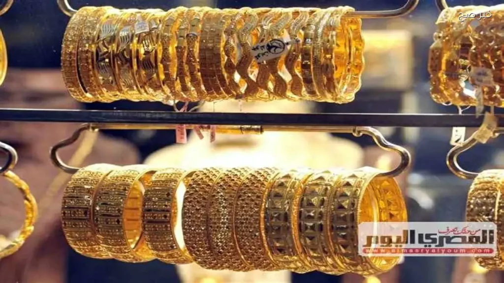 سعر الذهب ينخفض مجددًا وعيار 21 يسجل أدنى مستوى له اليوم