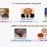 جامعة عين شمس تعلن الفائزين بجوائز 2025 في مجالات متعددة