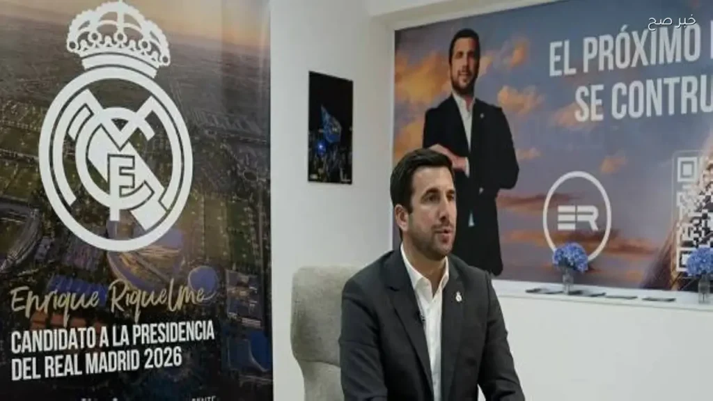 إنريكي ريكيلمي يعين فرناندو هييرو مشرفًا على أكاديمية ريال مدريد